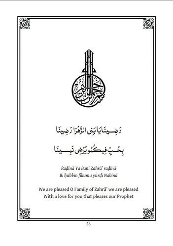 Rawdat ul-Qulub Wa'l-Arwah
