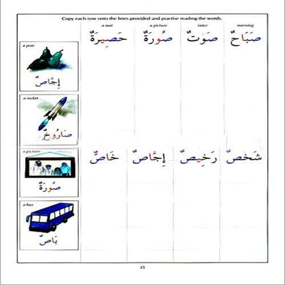 The Key to Arabic: Book 1 - Fast Track to Reading and Writing Arabic